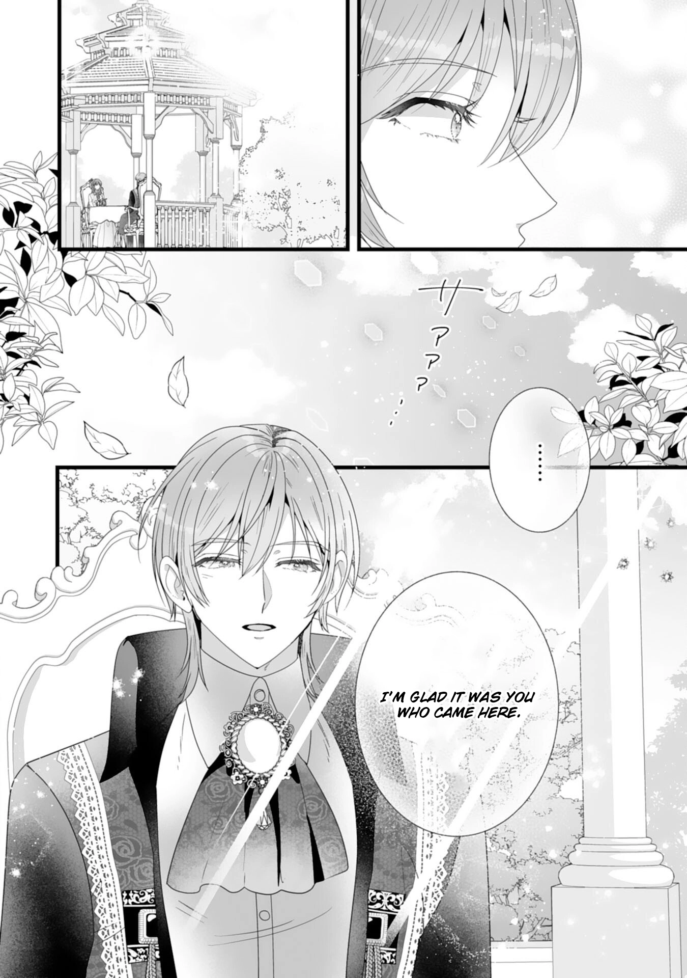 The Cold Duke’s Favorite: A Nameless Trophy Wife. Chapter 4 Page 18